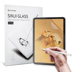 Sinjimoru 類紙膜螢幕保護貼 2片組, 2個, 類紙質