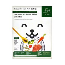 NATURAL 10 自然食 寵鮮包 討摸摸配方, 五色平衡 寵物食品, 豬肉 + 丁香魚薏仁, 150g, 1盒