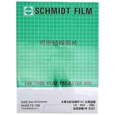 SCHMIDT 司密特 影片用投影片 A4 尺寸 厚度0.1mm 100張, 1盒