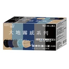 SOFCON 舒膚康 大地霧感系列 成人醫療防護口罩, 50片, 經典5色, 1盒