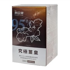 CLINICO CARE 科立健 究極薑皇膠囊 美國95%高濃度薑黃萃取物, 30顆, 1盒