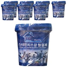 Barrity 不鏽鋼清潔膏 藍色 500g - 廚房清潔必備 輕鬆去除油污, 8盒