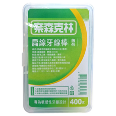 奈森克林 扁線薄荷牙線棒 專為敏感性牙齦設計, 400支, 1盒