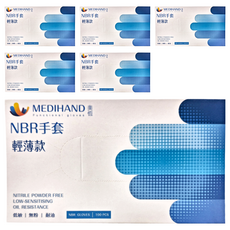 MEDIHAND 美恆 NBR丁腈手套 輕薄款 100入 無粉 耐油, XS, 6盒