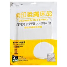 PATTO RABBIT 百特兔 無印柔膚旅行雙人四件床品組