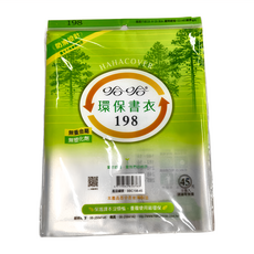 hahacover 哈哈書套 防水設計 無重金屬 無塑化劑, BBC198-45, 10包