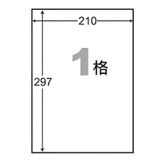 華麗牌 A4噴墨列印標籤 WL-9636B 60 x 23mm, 3600格, 1包