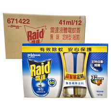 雷達 超智慧定時液體電蚊香 三段定時功能, 藍色 + 白色