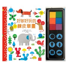 好多好玩的橡皮章畫 適用年齡: 3歲以上, 藝術滴, 水滴