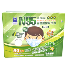 BLUE EAGLE 藍鷹牌 N95立體型兒童醫用口罩 6~10歲適用, 白雲白, 50片, 1盒