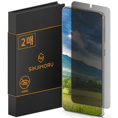 Sinjimoru 自我修復防窺AG塗層TPU手機螢幕保護貼 2片組, 1套