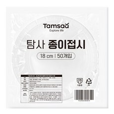 Tamsaa 紙盤 18cm, 1包, 50個