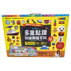 FOOD超人 多重點讀 知識圖鑑百科 52件組, 風車圖書出版有限公司