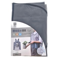 UdiLife 優的生活大師 時尚防水圍裙 97 x 69cm, 深灰色, 1件