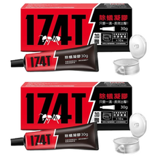174T 無蟻樂 Antzero 除蟻凝膠, 附贈防誤食盒，安全升級，效果顯著, 30g, 2盒