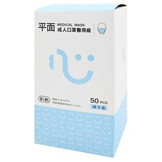 匠心 成人平面醫用口罩, 晴天藍, 50片, 1盒
