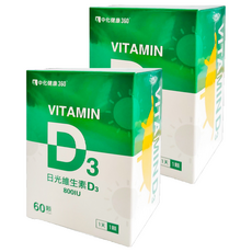 中化健康360 日光維生素D3軟膠囊, 800IU, 60顆, 2瓶
