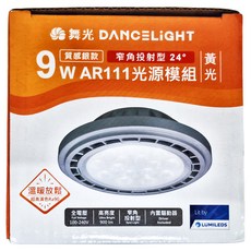 DANCELIGHT 舞光 9W AR111窄角投射光源模組 3000K 質感銀 黃光, 1個
