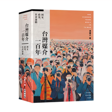 台灣媒介一百年，馮建三 著, 馮建三, 麥田