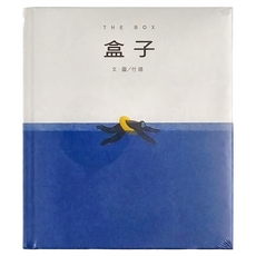 盒子, 不適用, 信誼