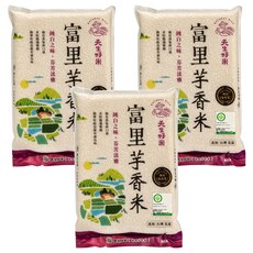 天生好米 富里芋香米, 台灣花蓮產, 米粒飽滿, 獨特香氣, 2.5kg, 3包, CNS二等