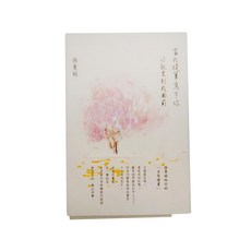 麥田出版 當我提筆寫下你：你就來到我面前, 張曼娟, 麥田