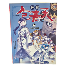 東雨文化 神探包青天7 五鼠鬥御貓, 何肇康