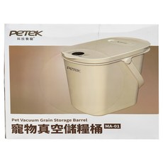 PeTeK 科技養寵 寵物真空儲糧桶 MA-01, 13L 自動真空 續航力60天 智能恆壓, 奶白色, 1個