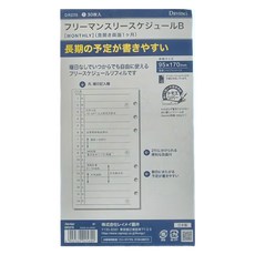 Raymay 藤井 Davinci 聖書 月行程內頁 DR275 30枚入, 170 x 95mm, 白色, 1本