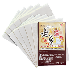 八味一方 遠紅外線一條根精油貼布 MIT台灣新科技 無溶劑精油貼片, 10片, 1包