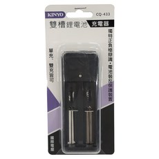 Kinyo 雙槽鋰電池充電器 CQ-433 41 x 41 x 111mm 60g, 1個