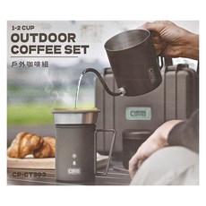 Driver CAMPING COFFEE 戶外咖啡組 CP-CT393, 原色, 1組