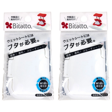 Bitatto 必貼妥 mini系列 重覆黏貼濕紙巾專用盒蓋, 日本原裝進口 攜帶便利 輕巧 多種顏色 保持濕度不乾燥, 8.3*5.8cm, 白色, 2個