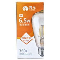 DANCELIGHT 舞光燈絲燈 6.5W ST64 LED-E27ED6YSTR3 直徑64mm 高143mm, 復古金 + 黃光, 1個