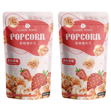 CANDY POPPY 菓糖 爆米花 熱戀草莓 酸甜滋味 非油炸 酥脆口感, 50g, 2包