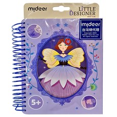 mideer 多功能時尚造型手冊, 平裝書