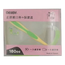 DOOBY 大眼蛙 止滑漱口杯 + 保潔蓋 + 1~3歲黃柄牙刷 嬰兒用 - 台灣製造 180cc, 1盒