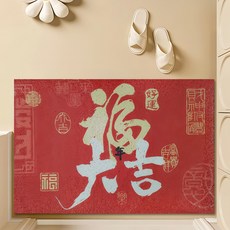 BonBon naturel 北歐刮泥地墊, 福大吉