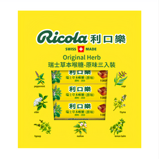 Ricola 利口樂 草本潤喉糖 原味, 31.5g, 3條