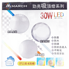 MARCH 30W LED經典鑽石吸頂燈, 防水防塵, 適用2-4坪空間, 白光