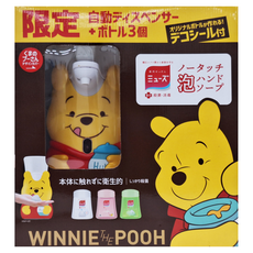 Muse 迪士尼 自動給皂機 Set 附贈原創瓶身+3個補充瓶, 維尼, 1組