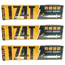 174T 殺蟑凝膠，一次投放，連續滅殺, 5g, 3條