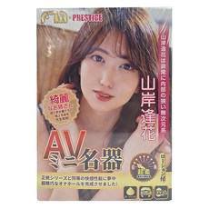 FM make up AV mini 名器飛機杯, 山岸逢花, 1個