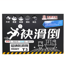 DLUB 德寶塗料 袂滑倒磁磚防滑劑, 清潔 殺菌 環保 無色 輕鬆DIY T3, 1組