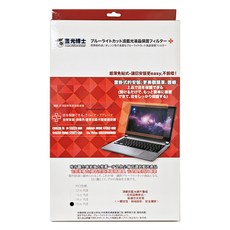 DR.BLUE LIGHT 藍光博士 優質抗藍光護目鏡 免貼式 更美觀 更護眼, 15吋, 1盒