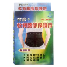 Fe Li 飛力 竹炭軟背腰部保護帶, 1入