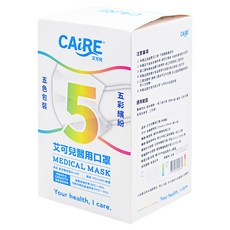 CAiRE 艾可兒 成人平面醫用口罩, 螢光五彩, 50片, 1盒
