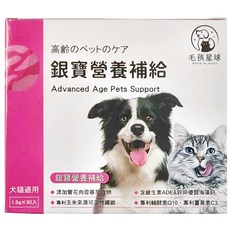 毛孩星球 銀寶營養補給保健粉 犬貓適用 綜合營養劑, 高齡犬貓適用, 鱸魚粉, 1盒, 30入