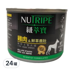Nutripe 紐萃寶 無膠主食狗罐 雞肉 + 鮮草鹿肚 全犬糧 185g, 24罐