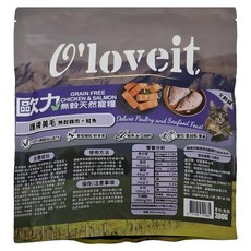 O'loveit 歐力 無榖天然貓糧 護膚, 300g, 1包, 無穀雞肉 + 鮭魚